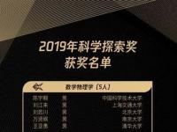 腾讯资助“科学探索奖”，也是另类的研发投入